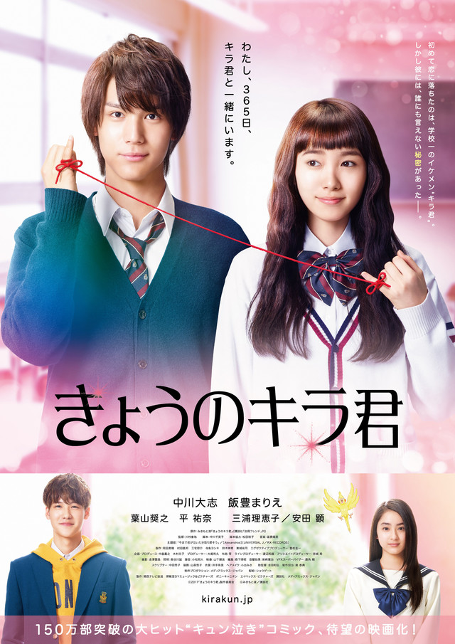Closet Love to Heaven movie poster