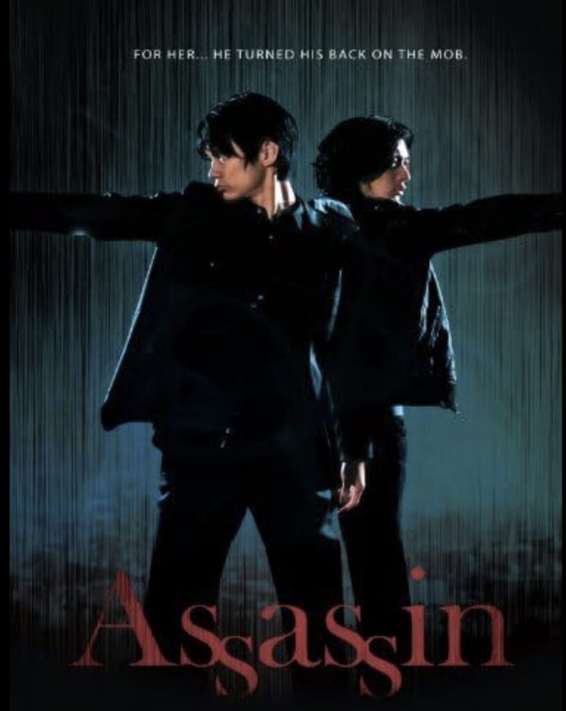 As Assassin movie poster