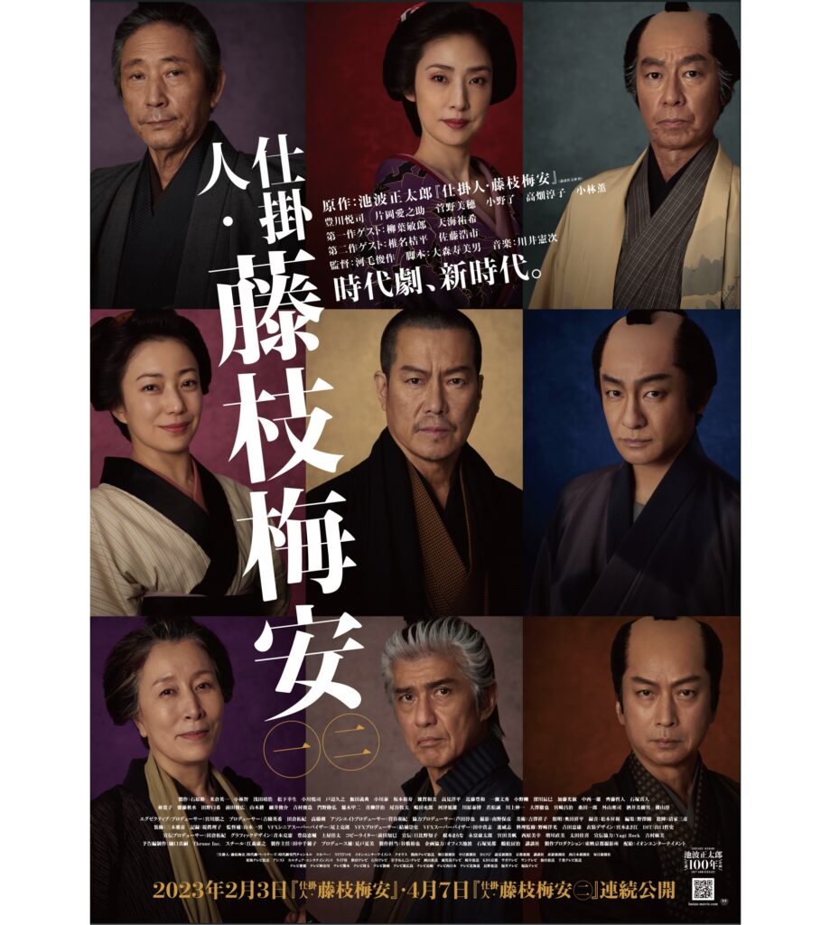 Baian the Assassin movie poster