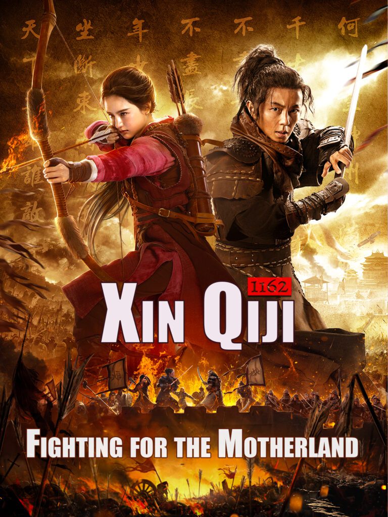 Fighting for the Motherland movie poster
