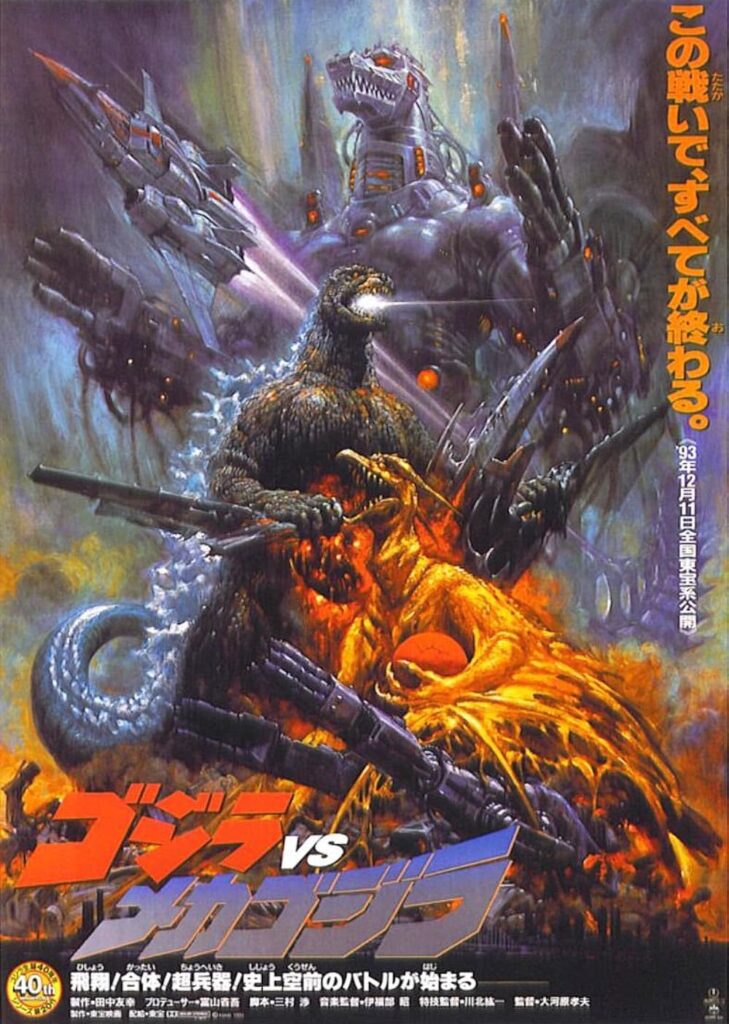 Godzilla vs Mechagozilla II movie poster