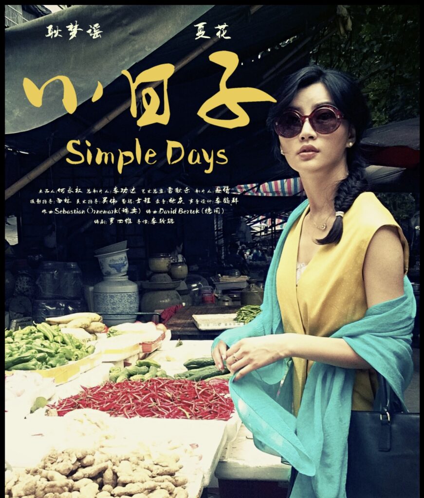 Simple Days movie poster
