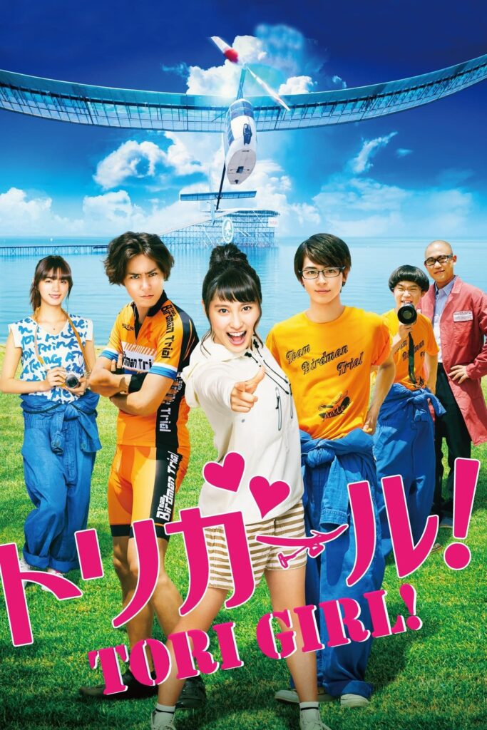 Tori Girl movie poster
