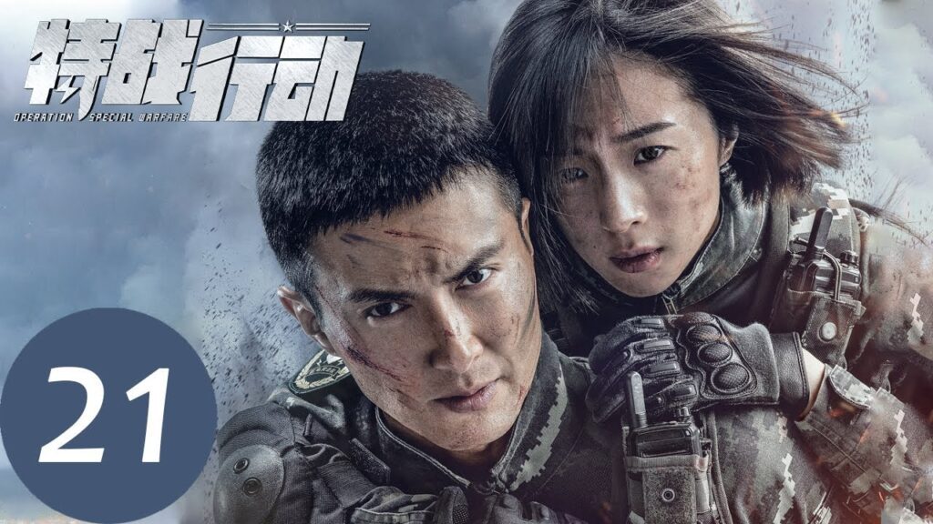 Operation Special Warfare S01EP21 featured image