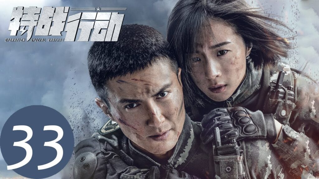 Operation Special Warfare S01EP33 featured image