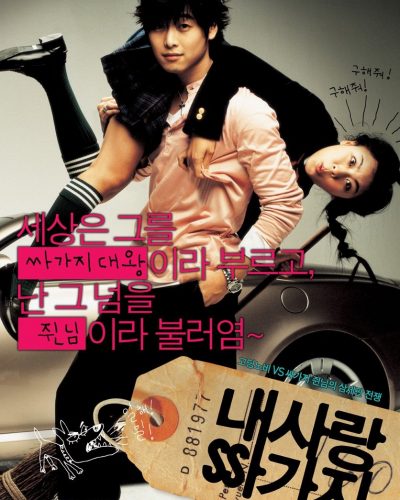 100 Days with Mr. Arrogant