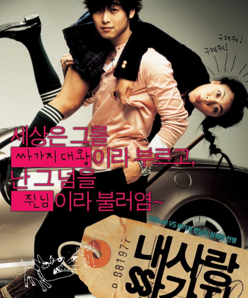 100 Days with Mr. Arrogant