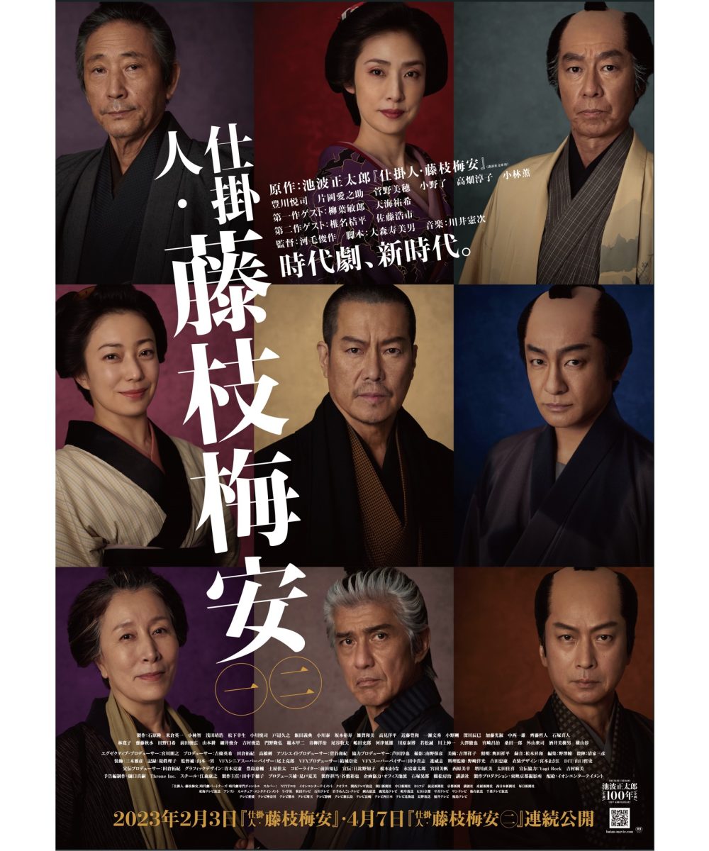 Baian the Assassin movie poster