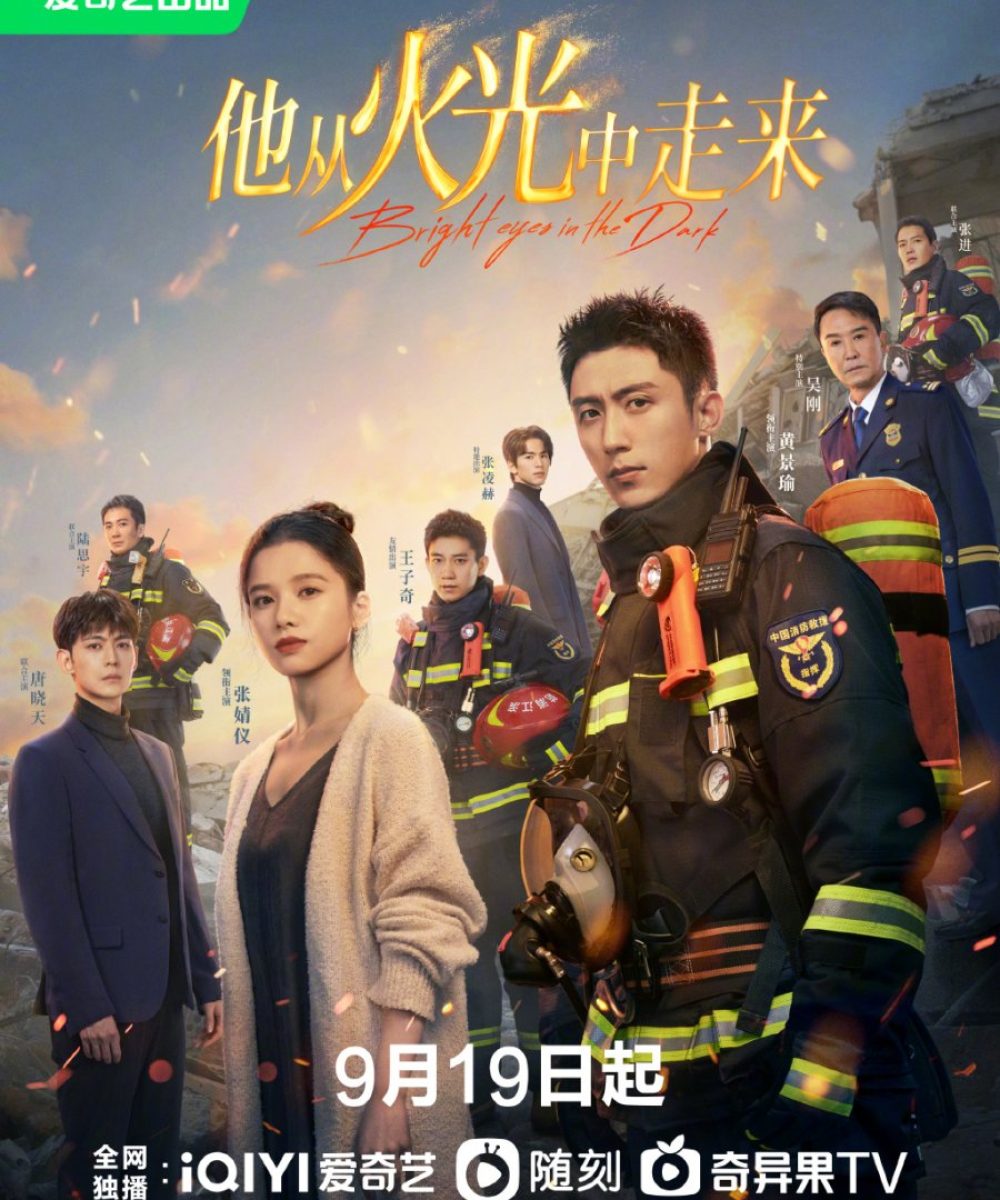 Bright Eyes in the Dark