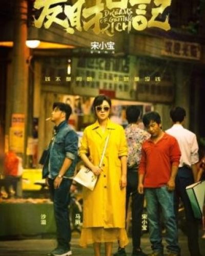 Dream of Getting Rich