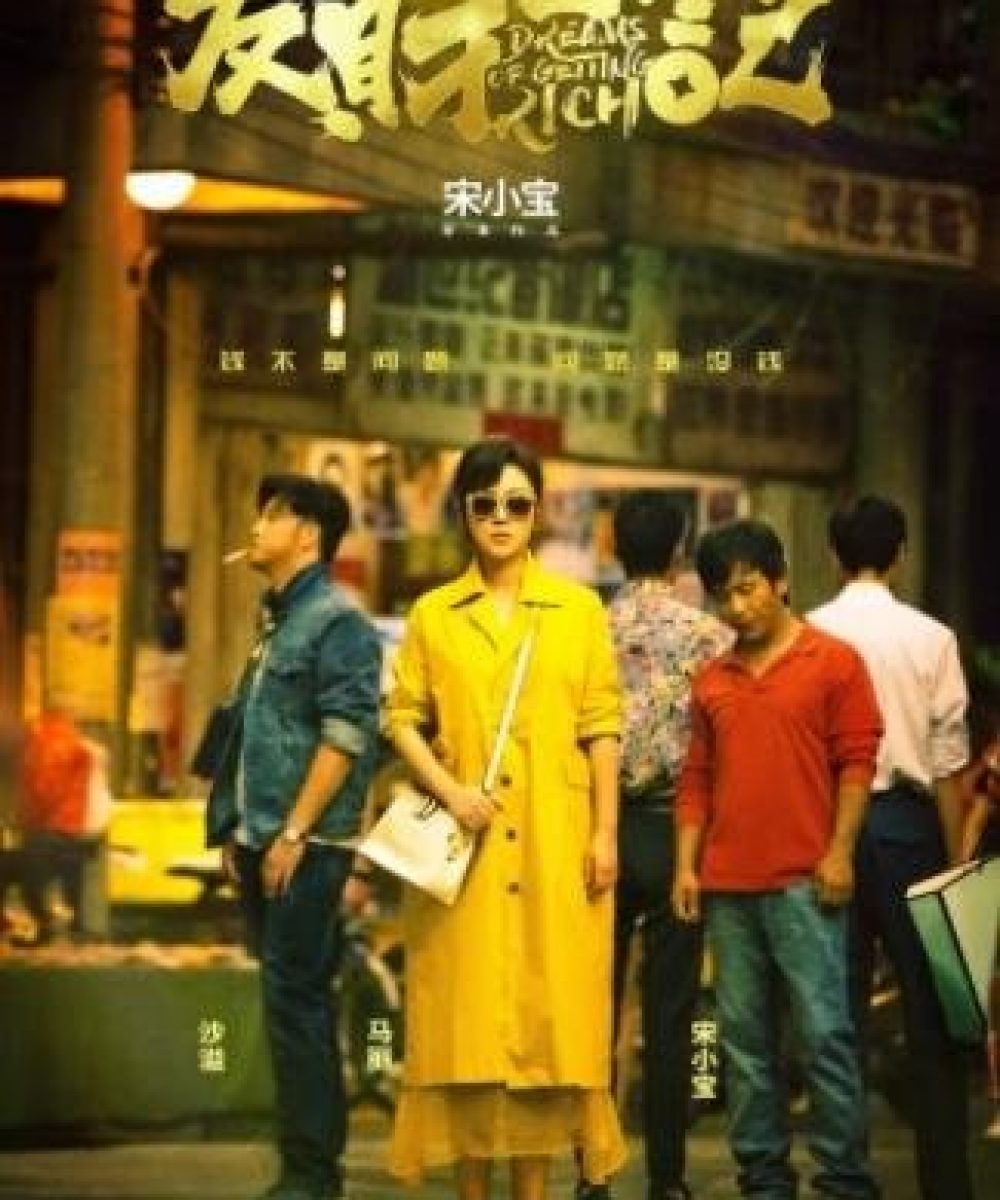 Dream of Getting Rich