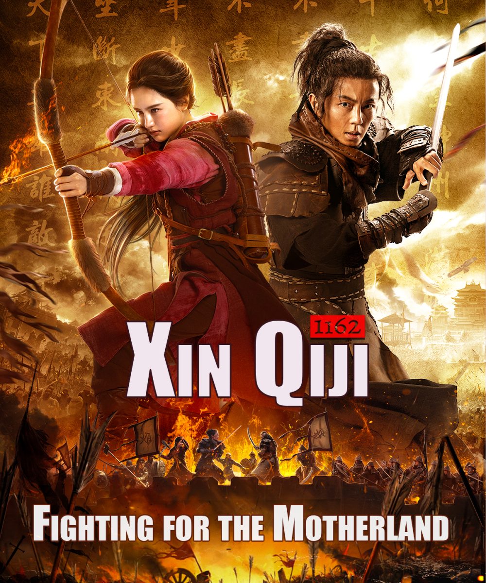 Fighting for the Motherland movie poster