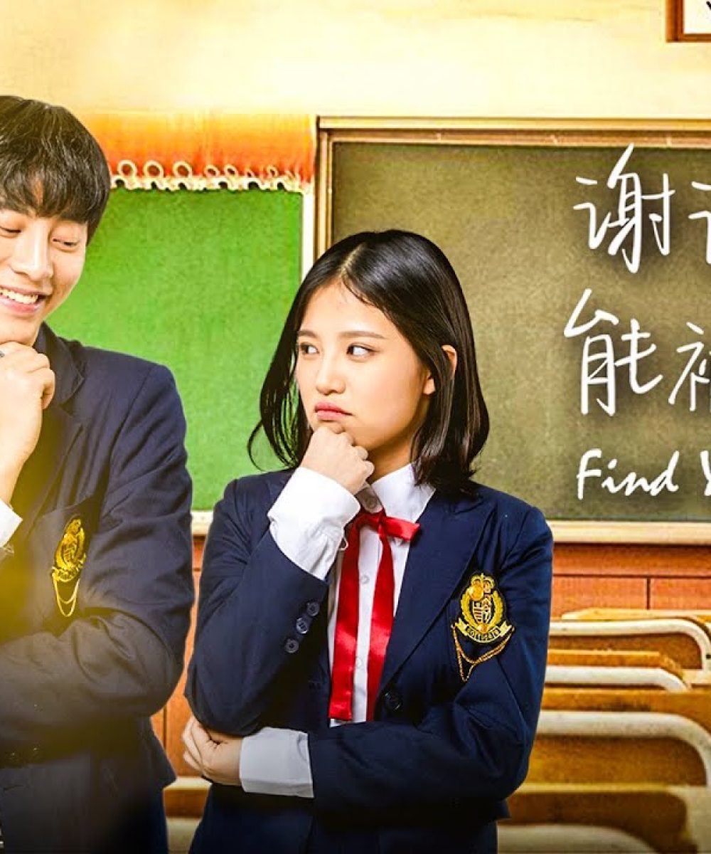 Find You Finally movie poster