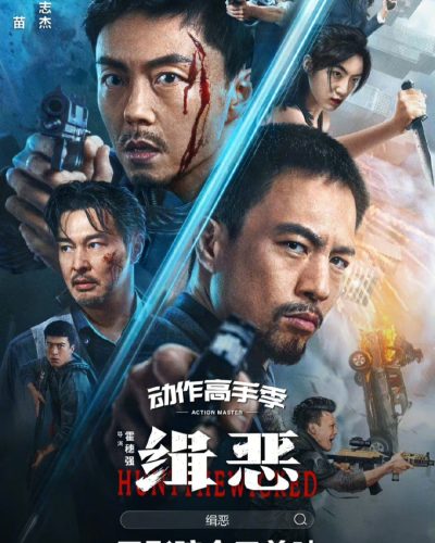 Hunt the Wicked 2024