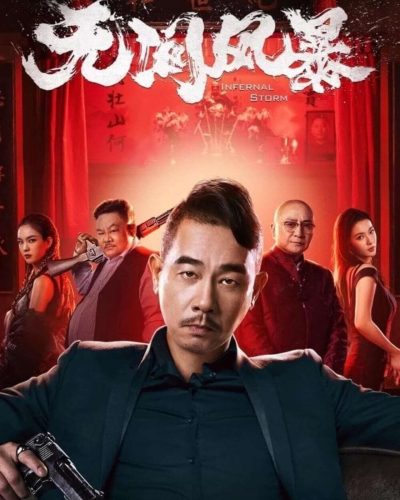 Infernal Storm movie poster