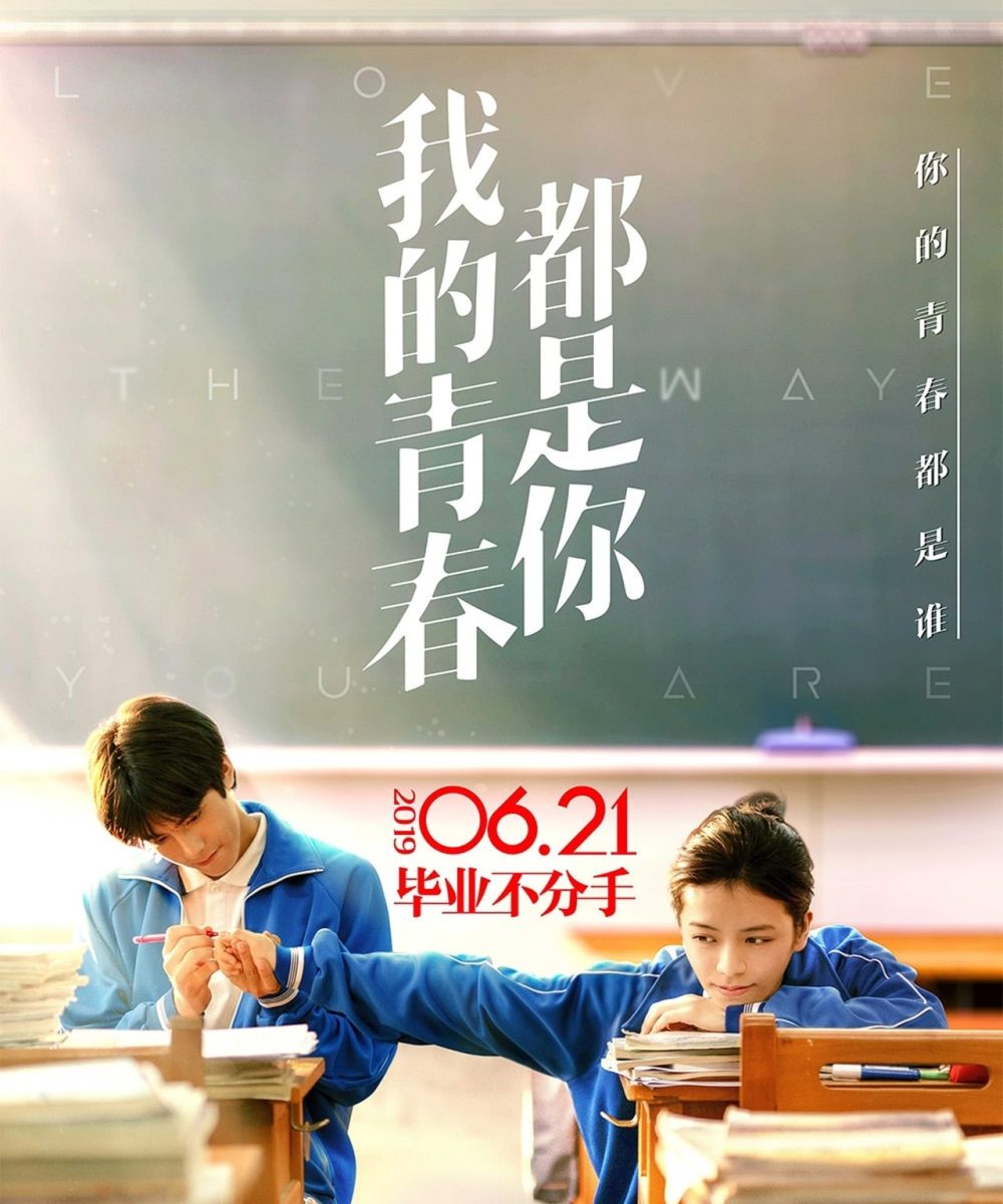 Love the Way You Are