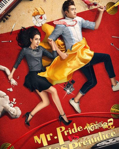 Mr. Pride VS Miss. Prejudice (2017)
