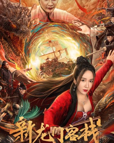 New Dragon Gate Inn movie poster