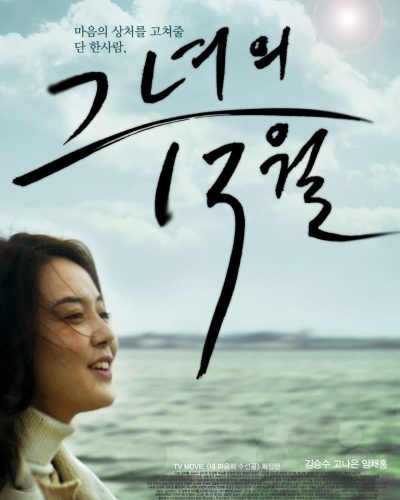 Next Day of December