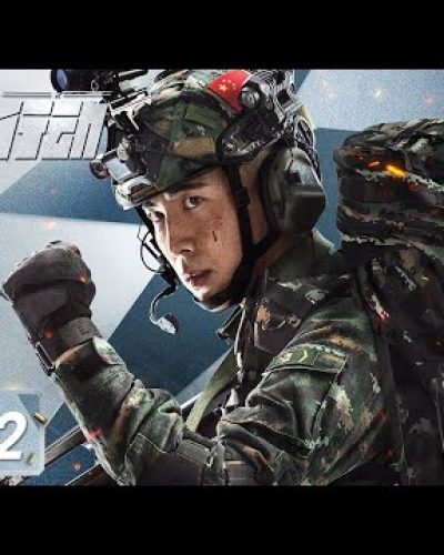 Operation Special Warfare S01EP12 featured image