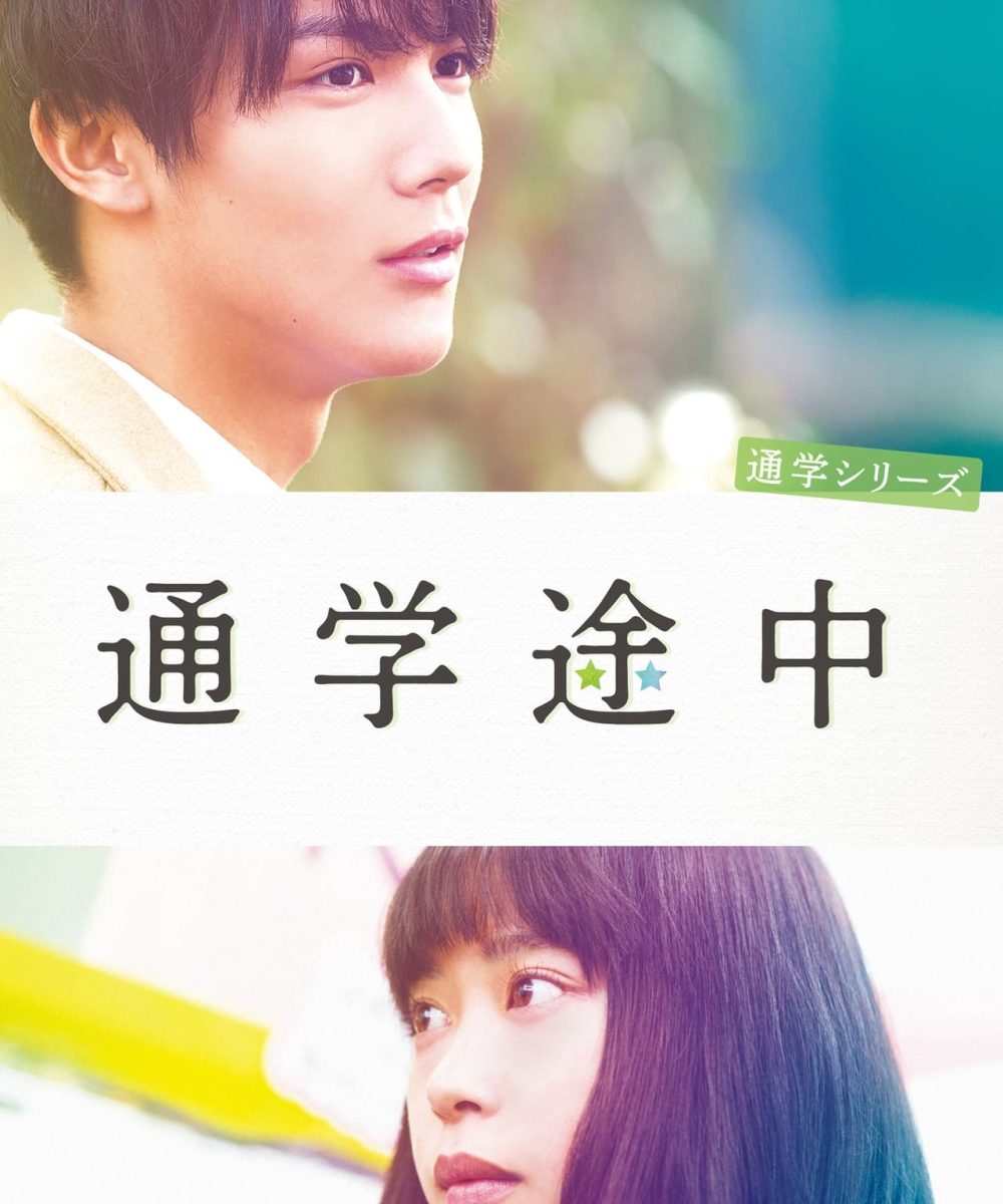 On the way to School