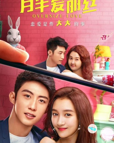 Oversize Love 2020