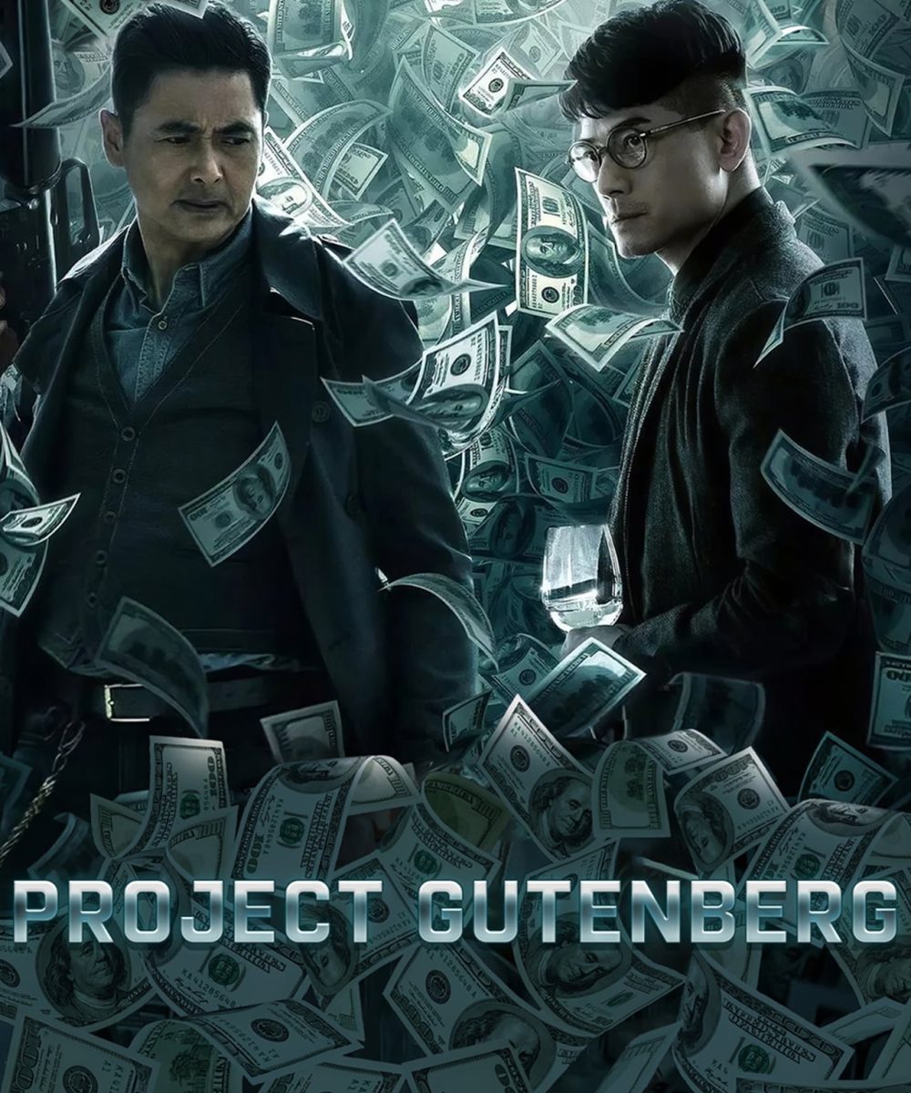 Project Gutenberg (2018)