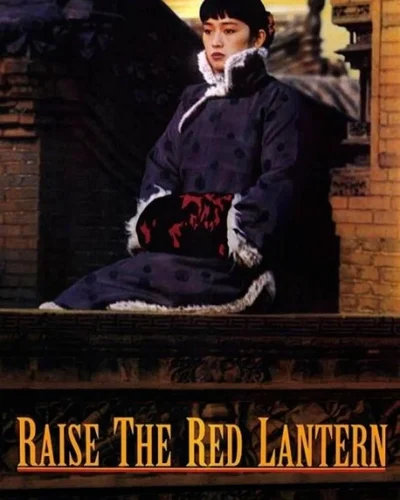 Raise the Red Lantern
