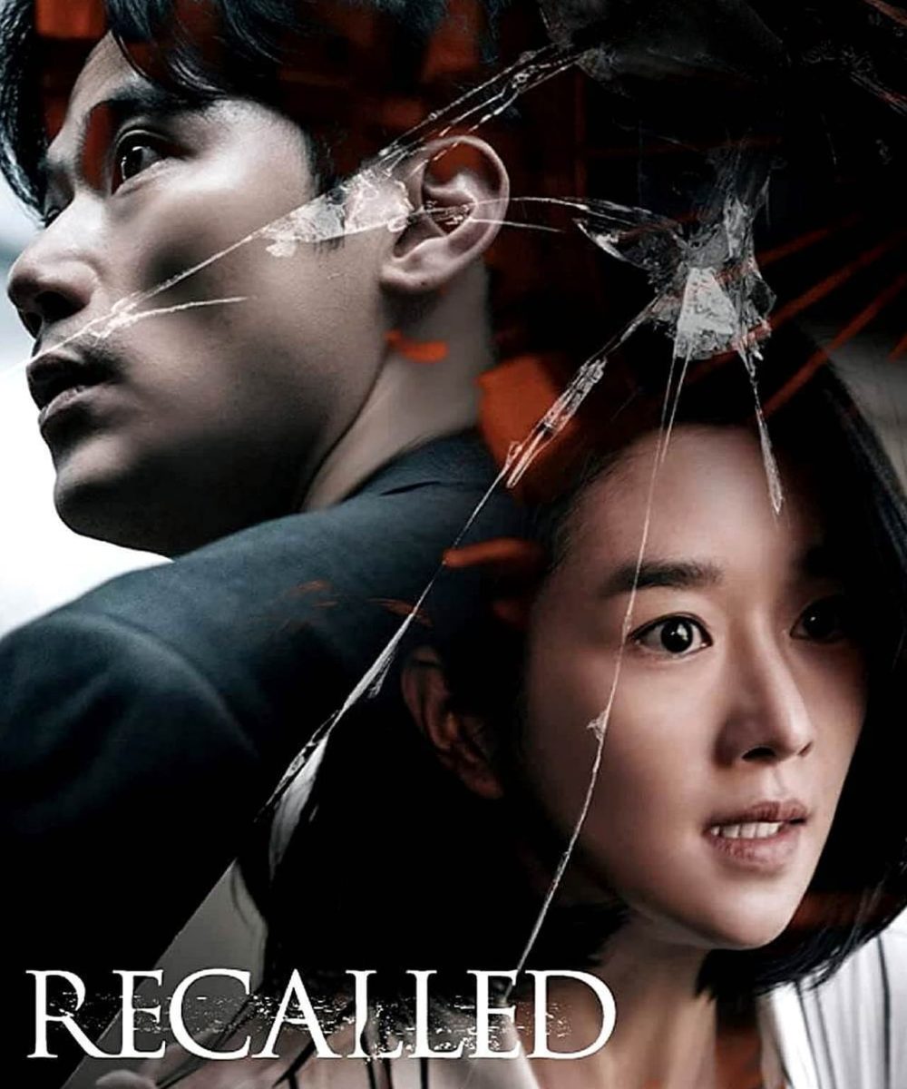 Recalled movie poster