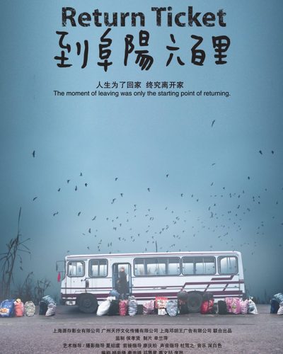 Return Ticket movie poster