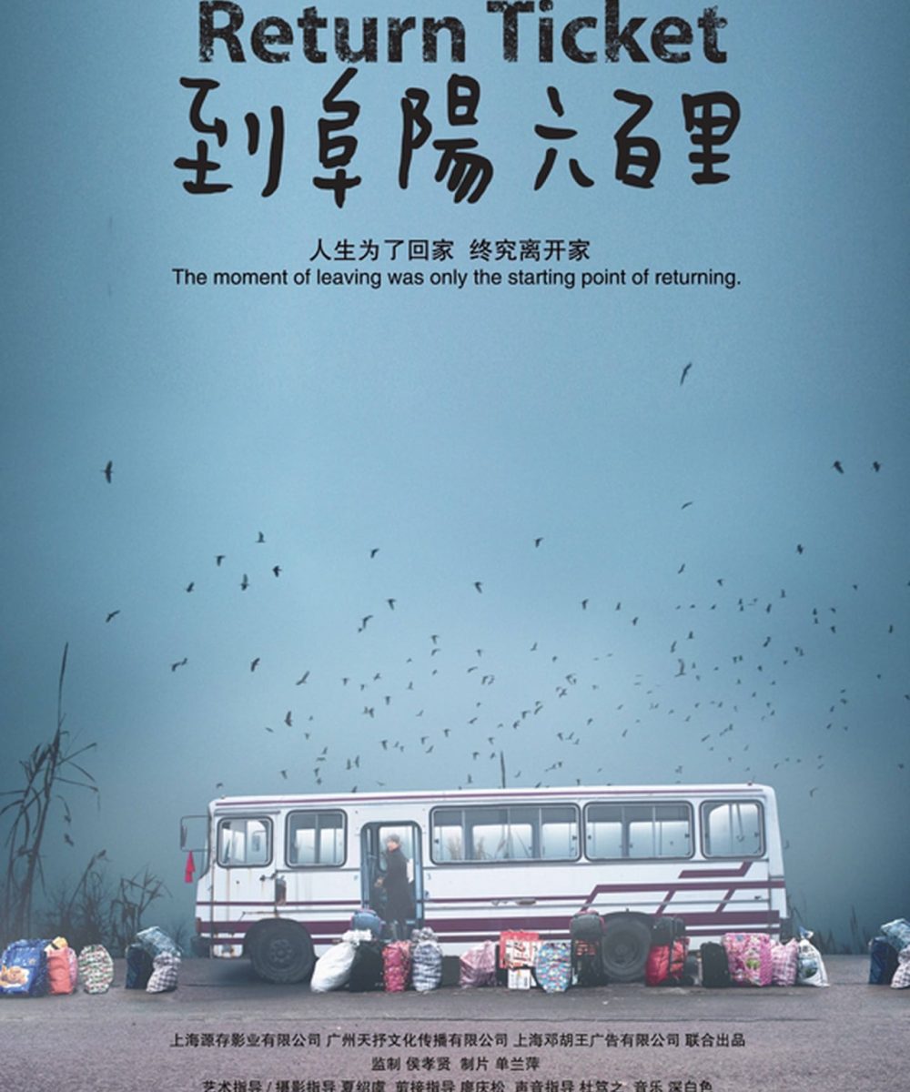 Return Ticket movie poster