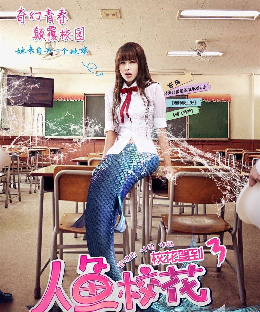 She's From Another Planet movie poster