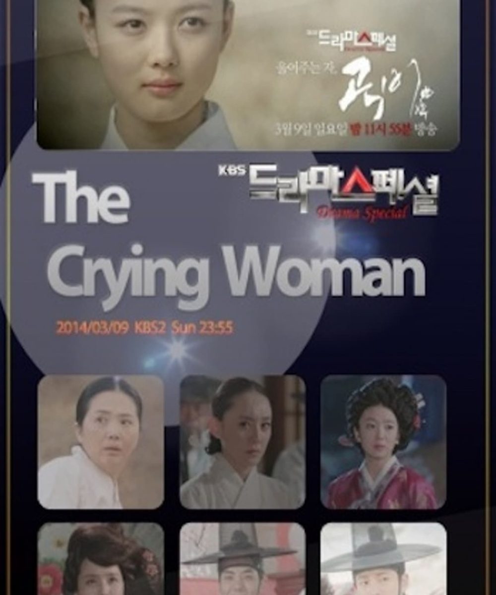 The Crying Woman movie poster