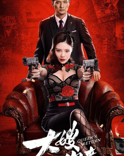 The Return of the Sister in Law