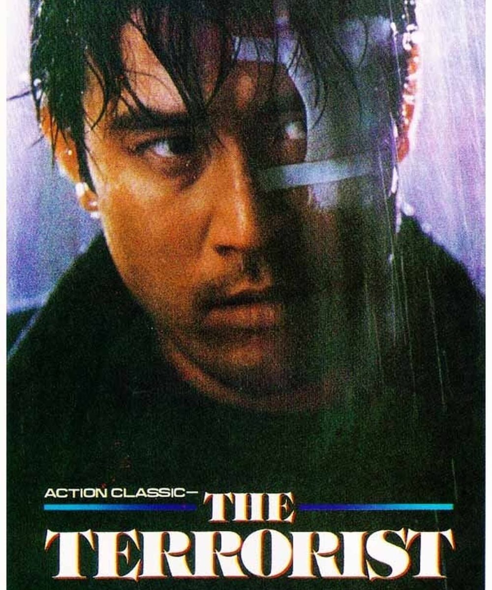 The Terrorist 1995
