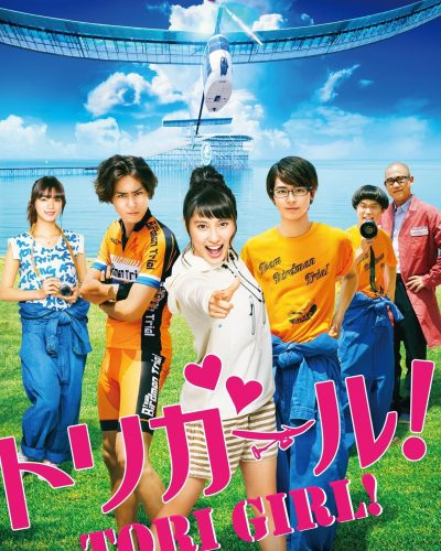 Tori Girl movie poster