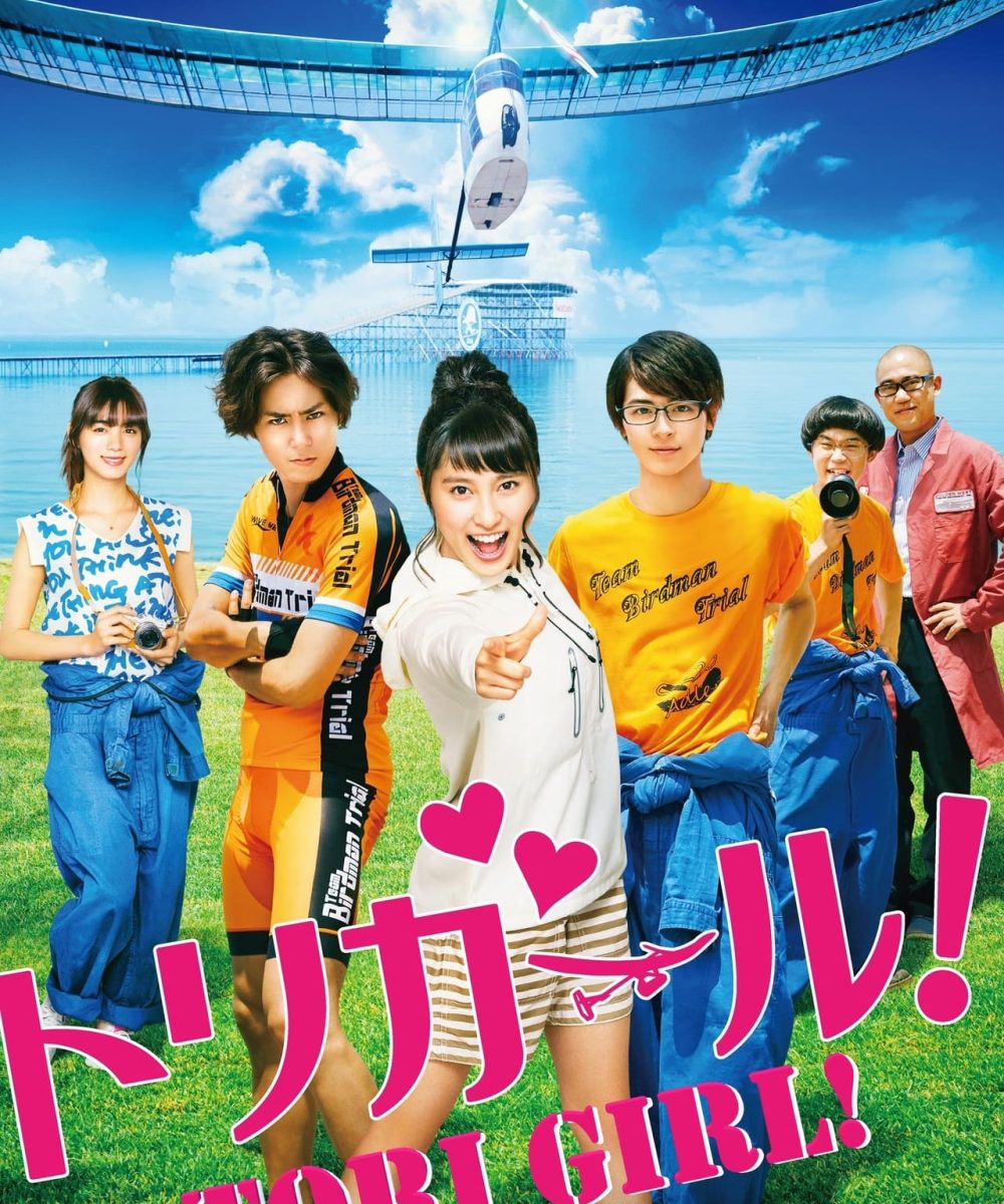 Tori Girl movie poster