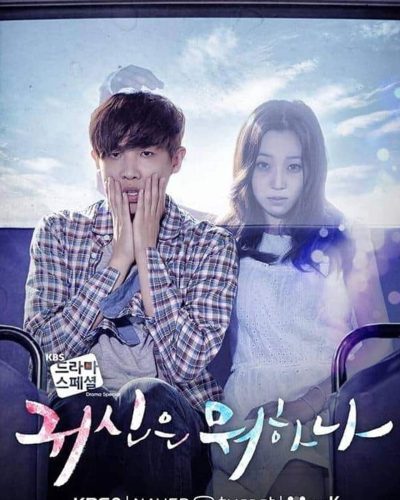 What Is The Ghost Up To movie poster